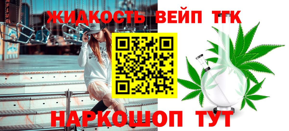 ТГК концентрат  Вход с VPN  Дистиллят ТГК THC oil  купить закладку  Анжеро-Судженск 