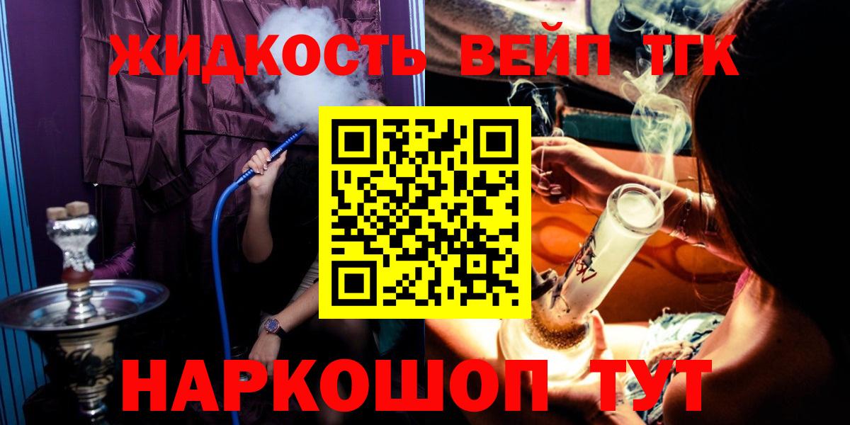 ТГК вейп  блэк спрут маркетплейс  Анжеро-Судженск 