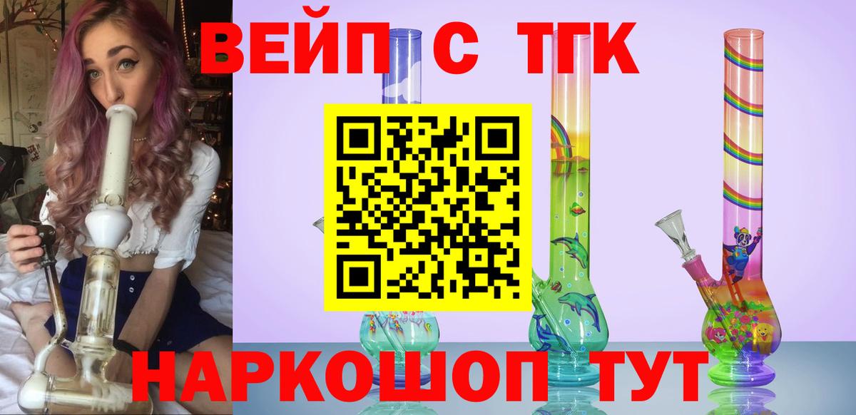 Дистиллят ТГК жижа  Вход с VPN  Анжеро-Судженск  Дистиллят ТГК гашишное масло 
