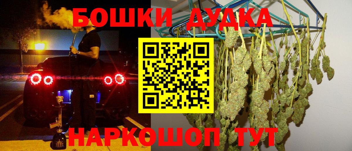 Каннабис марихуана  Бошки Шишки планчик  Анжеро-Судженск 