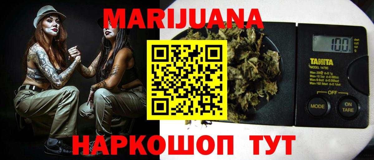 Каннабис Bruce Banner  Конопля индика  Анжеро-Судженск  МАРИХУАНА семена  Вход с VPN 