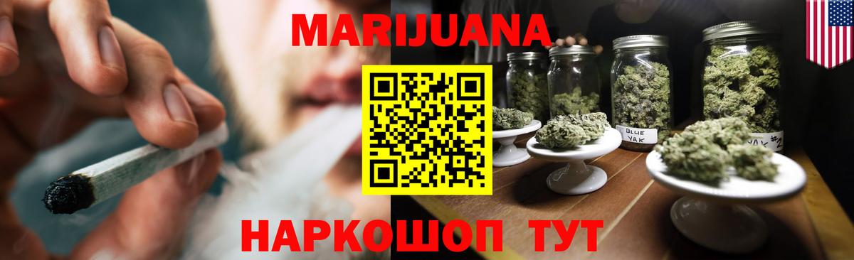 Шишки марихуана White Widow  Канабис планчик  Анжеро-Судженск  Канабис LSD WEED  Вход с VPN 